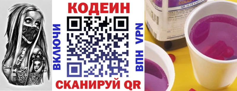 KRAKEN зеркало  Красноперекопск  Кодеиновый сироп Lean напиток Lean (лин) 
