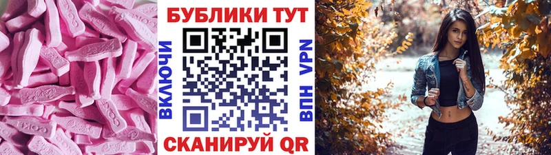 наркотики Красноперекопск Экстази VHQ