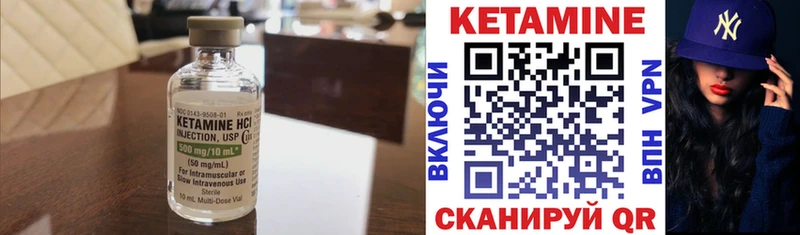 Кетамин VHQ Красноперекопск