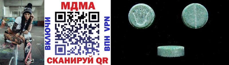 MDMA кристаллы Красноперекопск