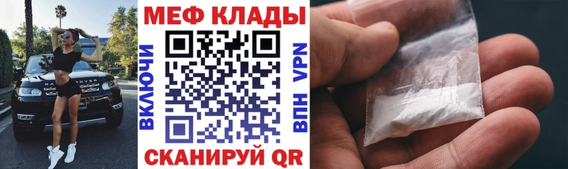 МЯУ-МЯУ VHQ  купить наркотик  Красноперекопск 