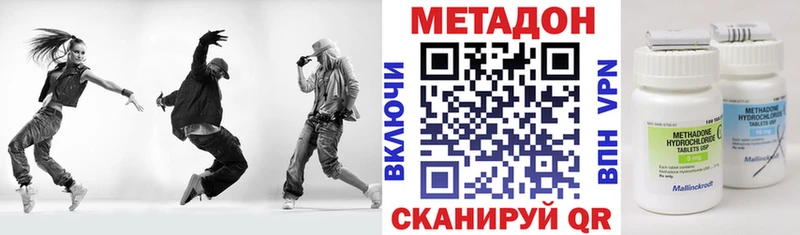 МЕТАДОН белоснежный  МЕГА tor  Красноперекопск  как найти закладки 